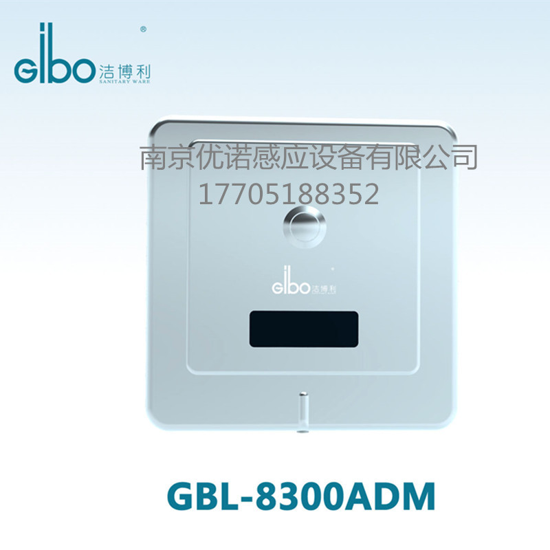 洁博利手动自动一体蹲便器GBL-8300ADM