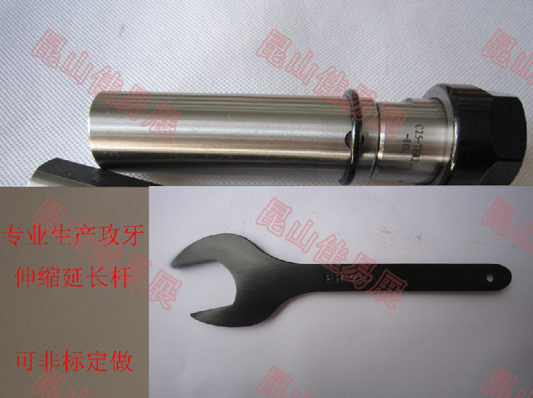 伸缩攻牙延长杆C25-TER25-80 C25-TER20-80