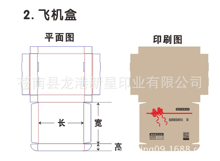 瓦楞盒子_05