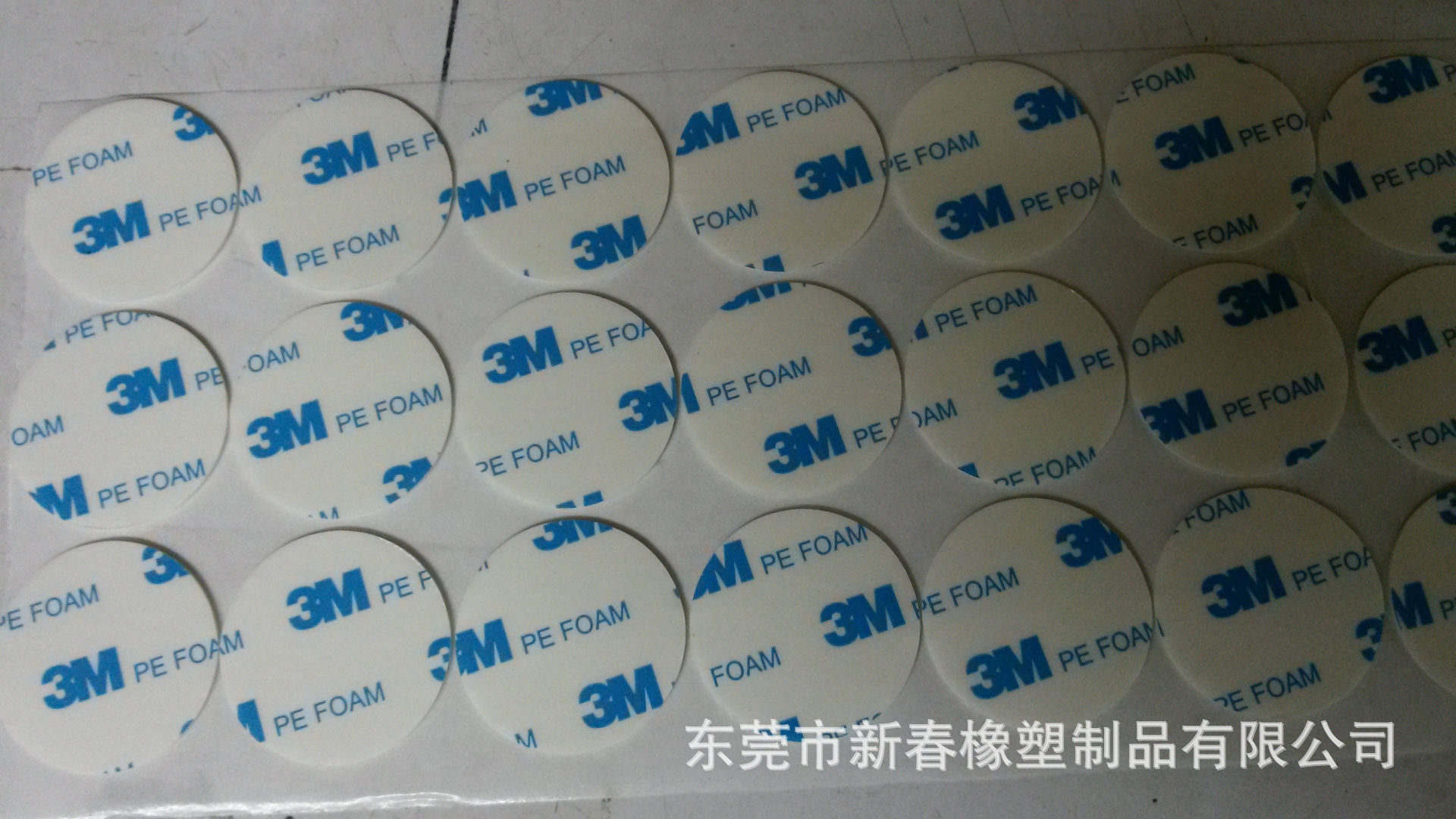 3M PE泡棉双面胶