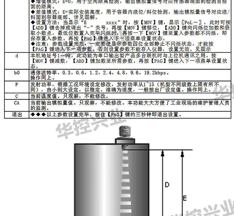 超音波液位計RP--阿裡巴巴_13