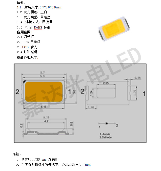 LED 5730三安正品0.5w芯片40-45lm贴片灯珠 led灯发光 二极管1xo