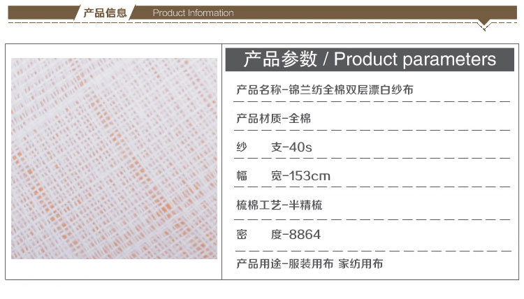 本白方格双层纱布_02