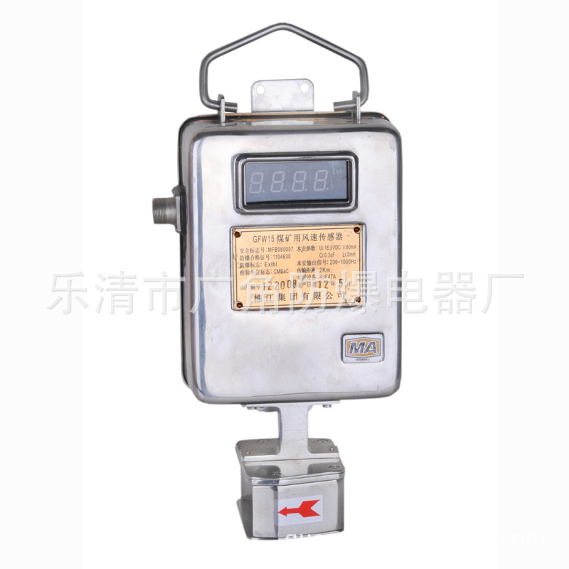 GWF15型煤矿用风速传感器