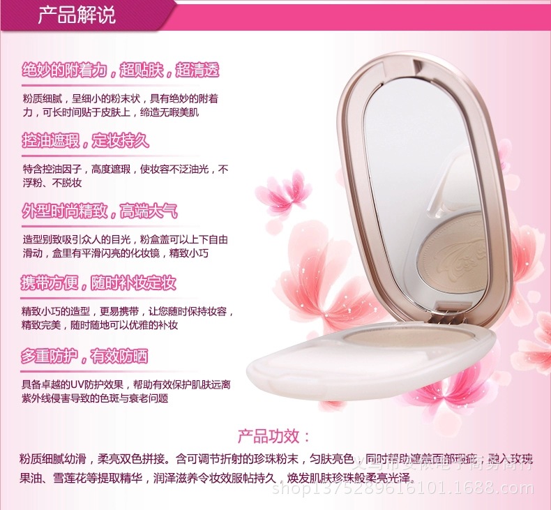 蝶恋珍亮粉饼4.webp