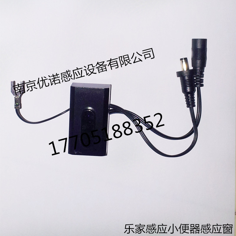 乐家小便 感应窗_副本