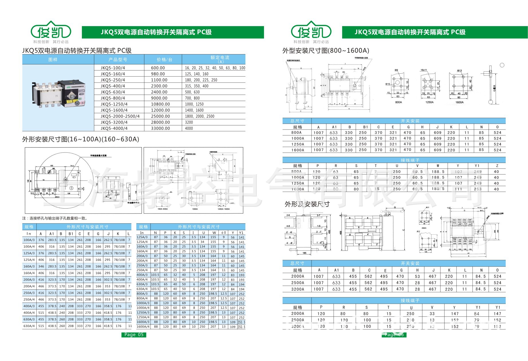 专业生产直销双电源,断路器,