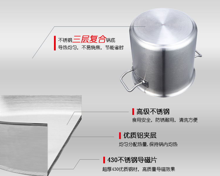 俊品03款不锈钢复合底汤锅单层反边产品特色3
