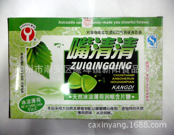 饮料 休闲与焙烤食品 巧克力及制品 厂家直销—"嘴清清"天然冰凉薄荷