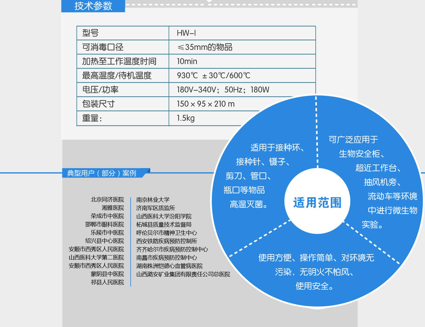 红外线灭菌器