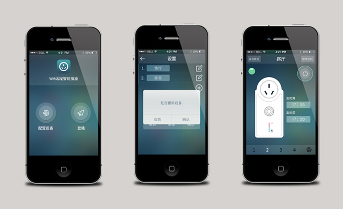 无线Wi-Fi远程控制智能插座APP界面图