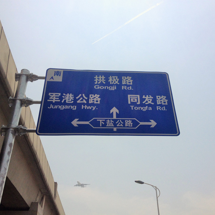 道路大指路牌蓝1