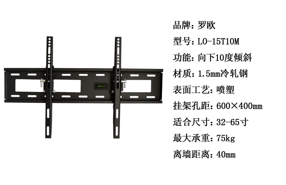 一体成型电视架可调前倾10度万能液晶电视壁挂架