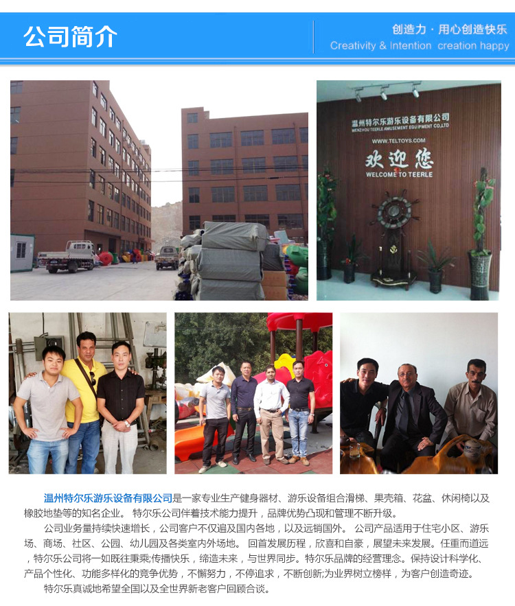 特尔乐内页_13