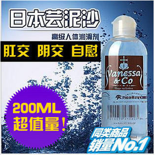 情趣用品批發 雲泥沙潤滑劑200ML大容量人體潤滑油 夫妻性保健品工廠,批發,進口,代購
