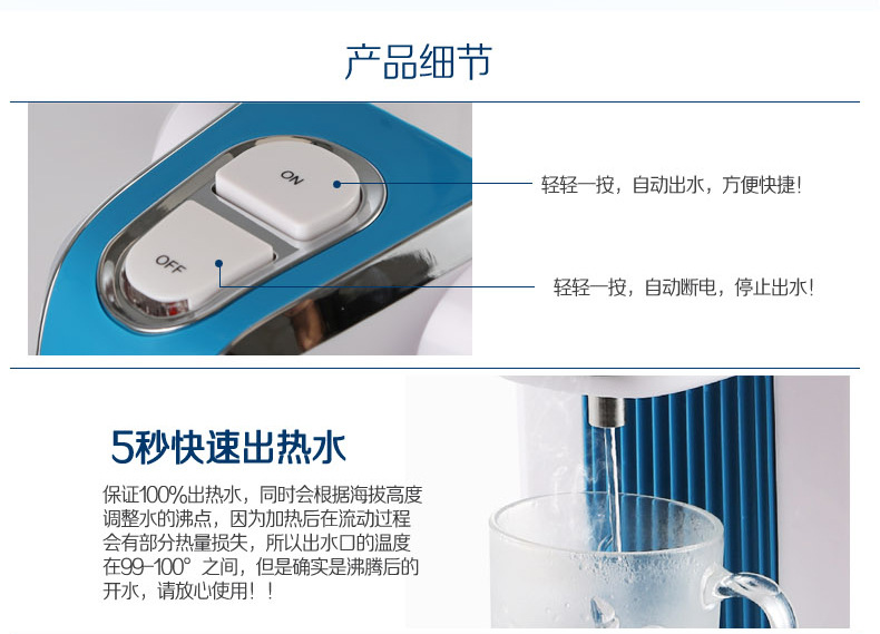 荣事达即热式饮水机JR22E (15)