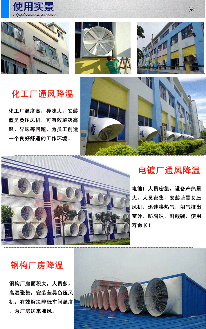 玻璃钢风机运用