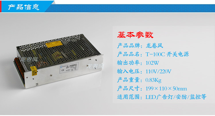 开关电源T-100C详情1三组输出多路直流