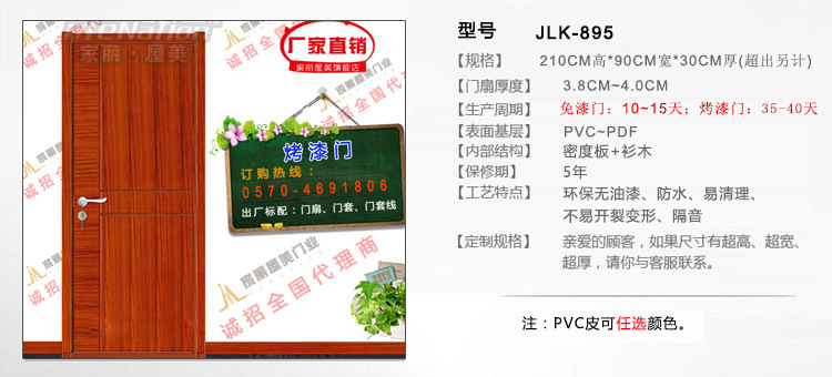 JLK-895