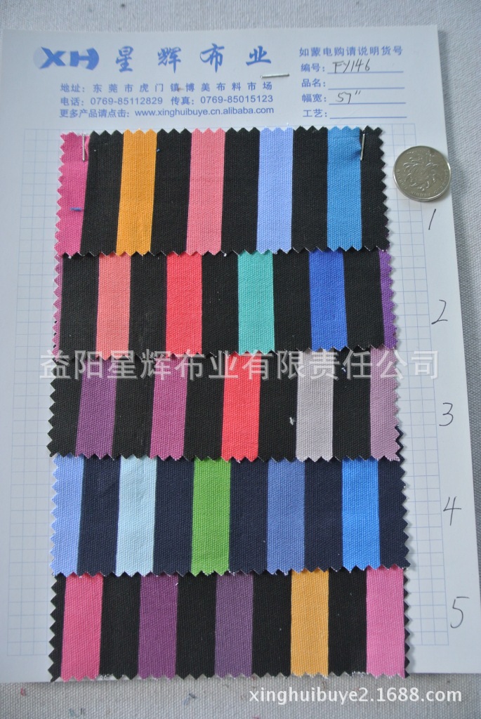 1.5CM条纹印花帆布,鞋材箱包手袋用布,FY146