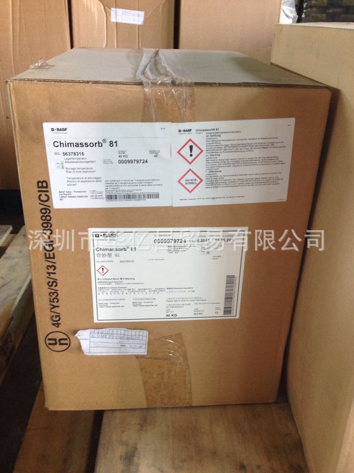 深圳華億昌大量供應德國巴斯夫光穩定劑UV-81