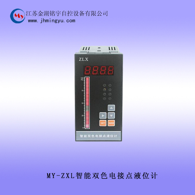 智能電接點液位計