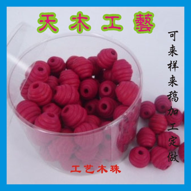 螺纹橄榄形木珠