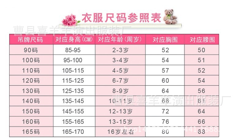 儿童尺码? height=