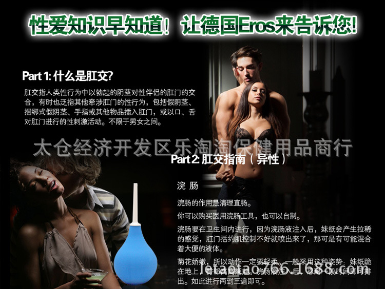 eros-伊露絲極品拳交潤滑膏-750PX-簡體_10