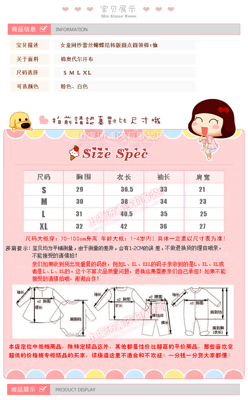 嘉禾6819尺寸