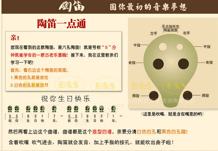 吹奏类乐器 六孔陶笛 陶瓷名族乐器 SC调6孔可爱陶笛项链 曲谱