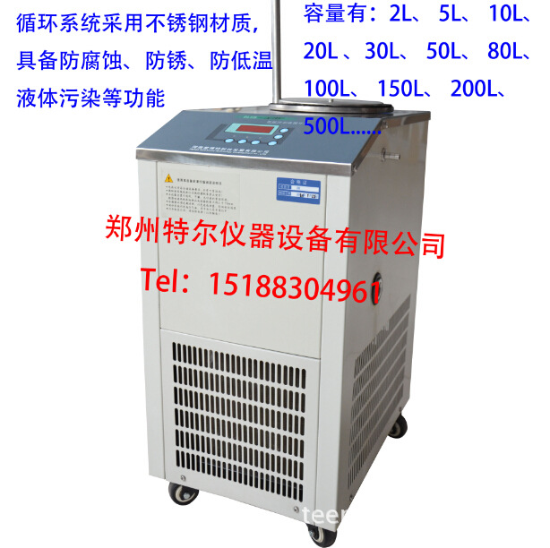 DLSB型 低溫冷卻液循環泵 正麵