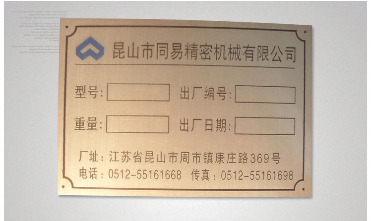 铜质铭牌详情4