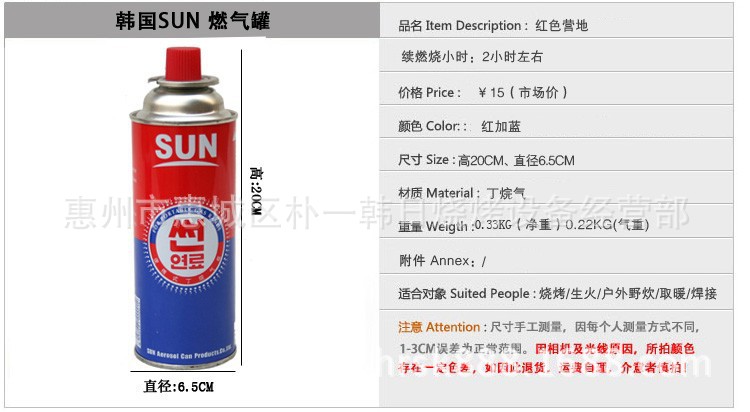 卡式炉气?