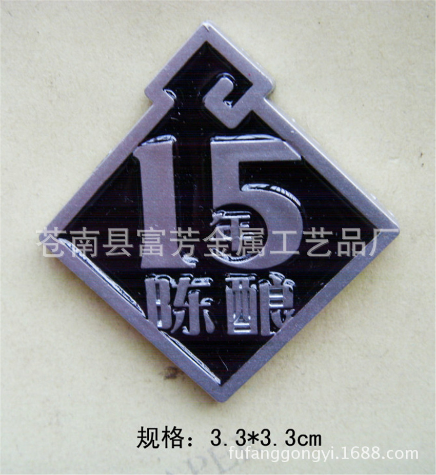 SL00476-15年陳釀