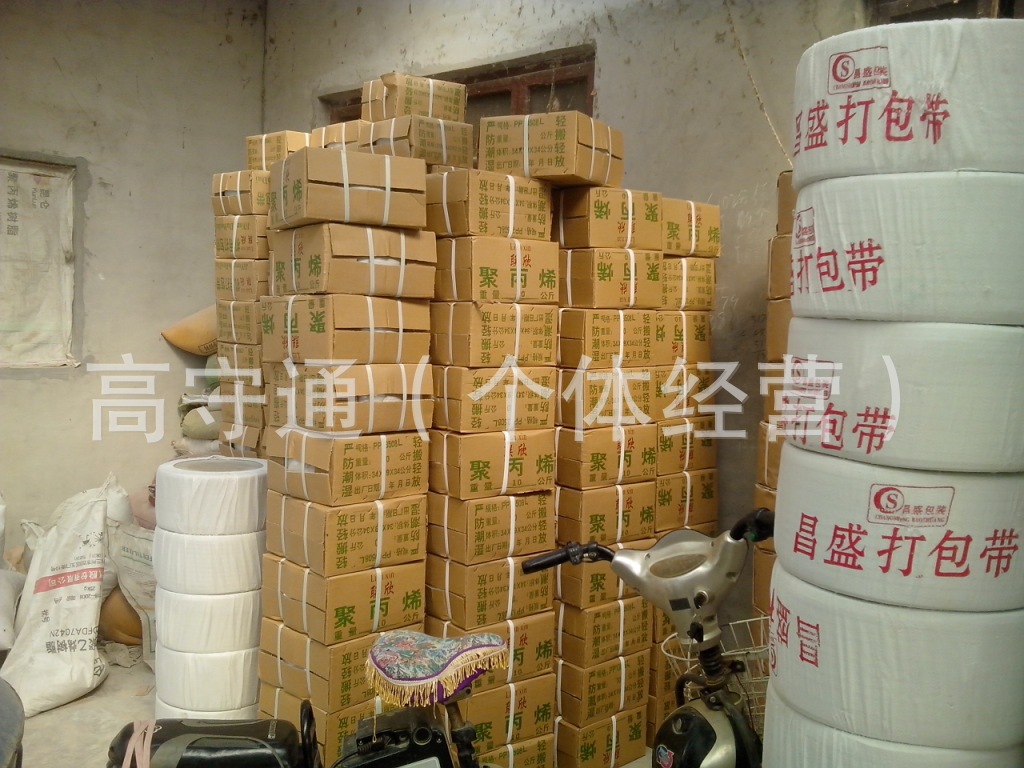 pp机用打包带,优质特白打包带,全自动,半自动打包带.