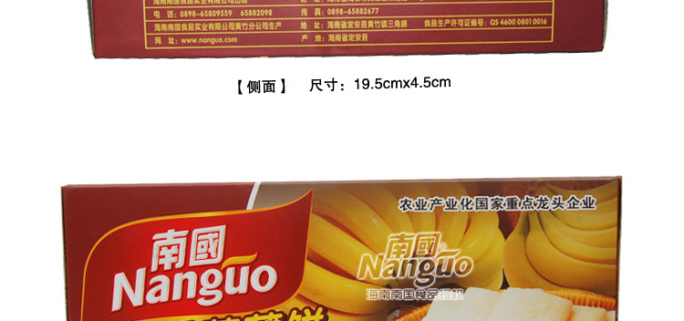 a海南特產 南國香蕉薄餅80g 椰子餅干 美味零食 批發(fā)
