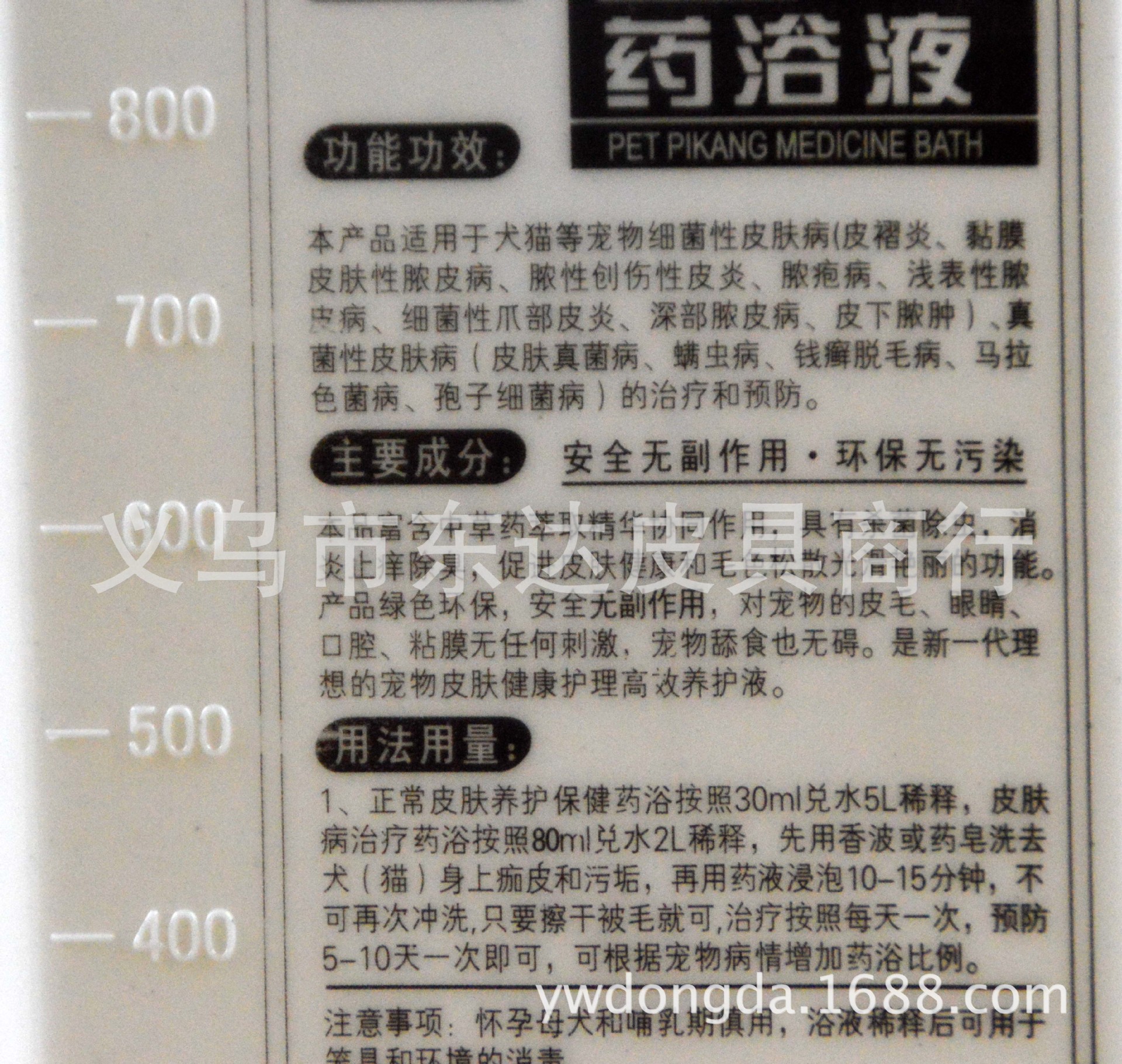 法国丹晶 蓝赫t84宠皮康药浴液 杀菌灭螨液1000ml 宠物医院专用