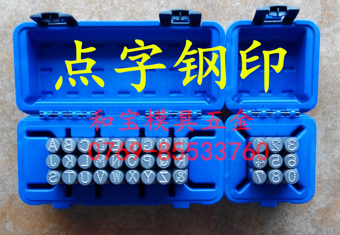 德国WIGA牌点状钢字码 点字钢印 点字钢号码
