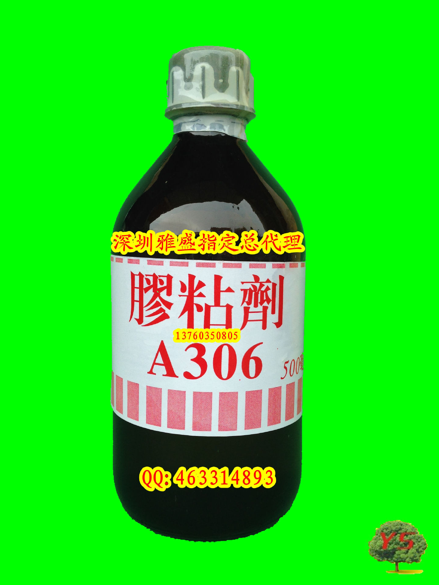 广州洛辛宝化学试剂 分析纯ar pvc胶水【500ml】瓶装 a306胶粘剂