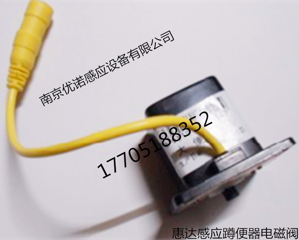 蹲便电磁阀_副本 - 副本