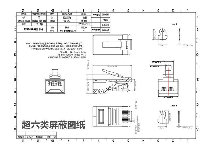 群加超六类千兆屏蔽网络水晶头 三叉金片 100个/盒 工程级 rj45