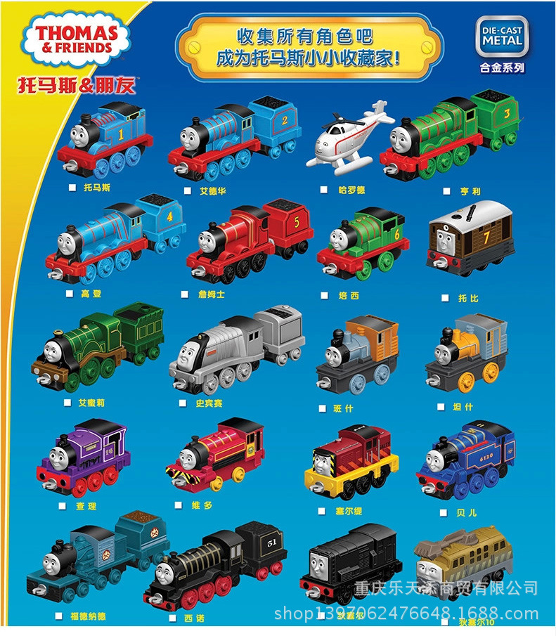 托马斯和朋友中型合金小火车托马斯火车迪塞尔10模型玩具六一礼物