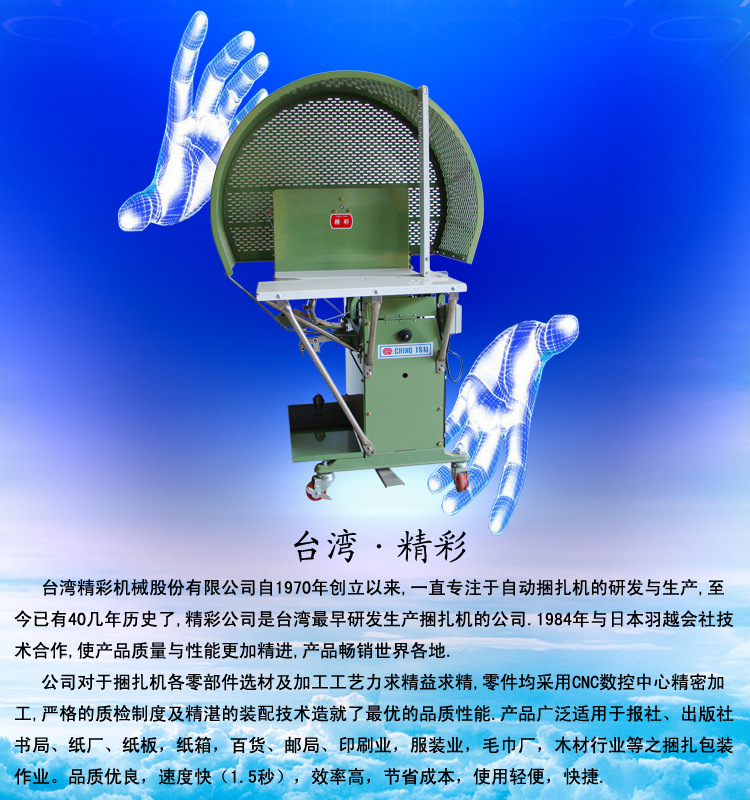 台湾精彩