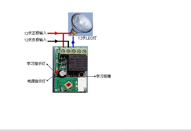 12V单路开关接线图