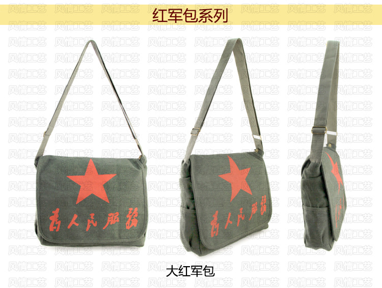 批发旅游热卖 复古红军包 单肩背包 迷彩为人民服务包 装ipad包