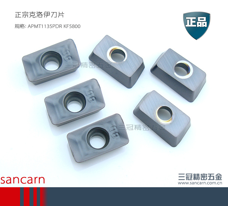 正宗korloy(克洛伊)菱形刀片 apmt1135pdr kf5800