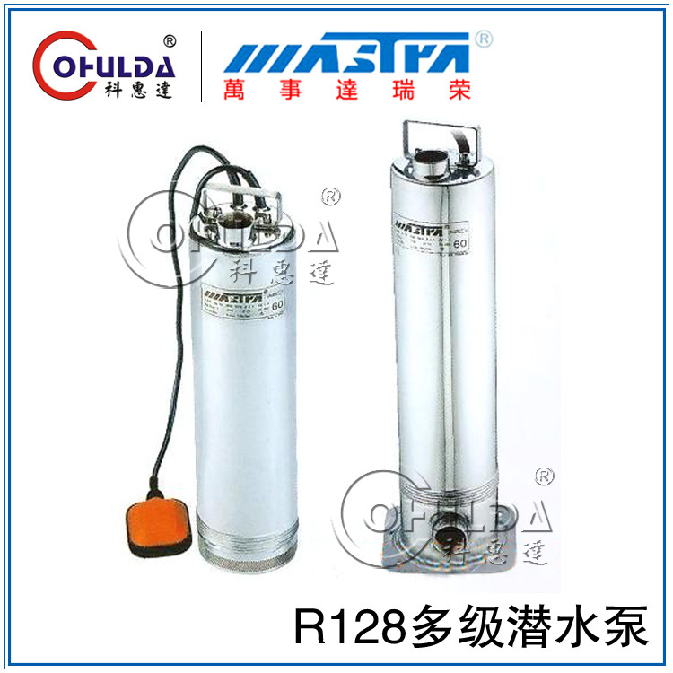 R128多级潜水泵