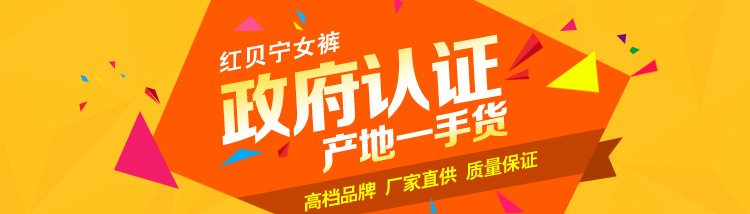 紅貝寧女褲