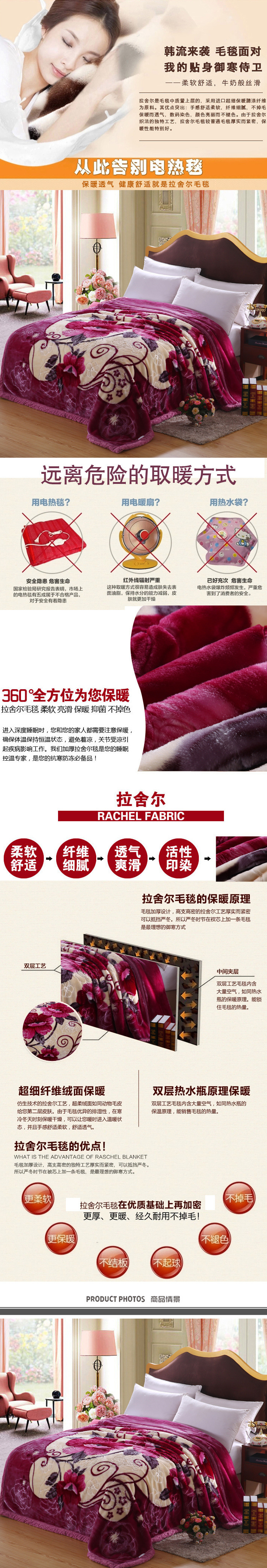 毛毯长图1
